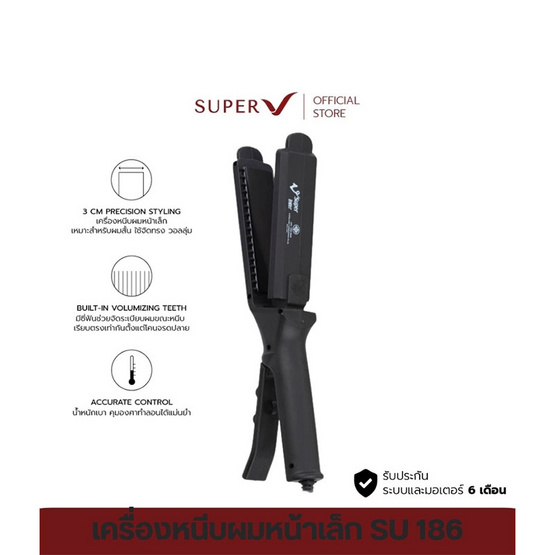 Super V เครื่องหนีบผม (250 Watts) แบบรุ่น SU186