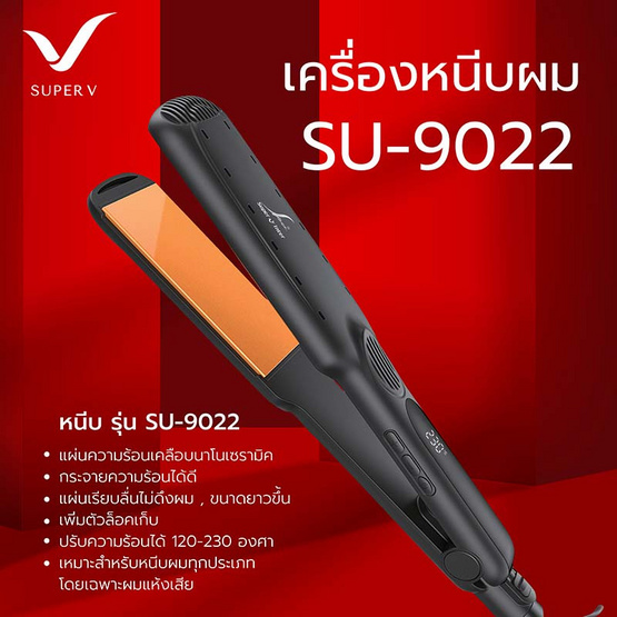 Super V เครื่องหนีบผม แบบรุ่น SU-9022