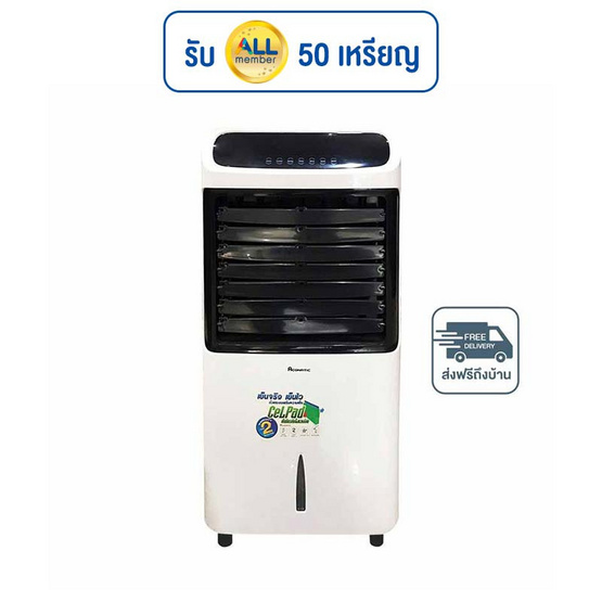 Aconatic พัดลมไอเย็น 11ลิตร รุ่น AN-ACC1180 Aconatic พัดลมไอเย็น 11ลิตร รุ่น AN-ACC1180