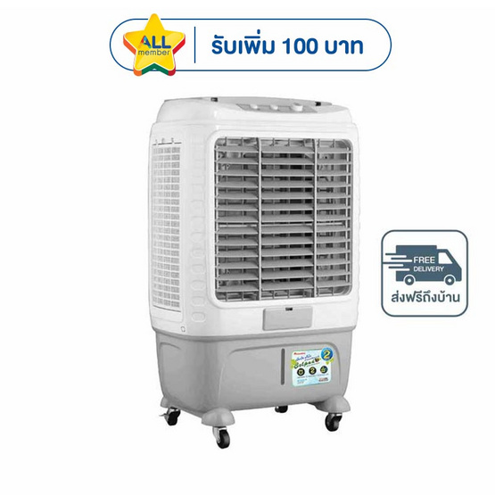 Aconatic พัดลมไอเย็น 40ลิตร รุ่น AN-ACC1320