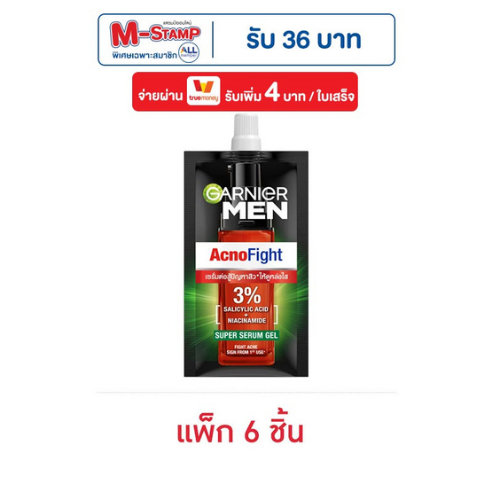 การ์นิเย่ เมน แอคโนไฟท์ ซูเปอร์ เซรั่ม เจล 7 มล. (แพ็ก 6 ชิ้น)