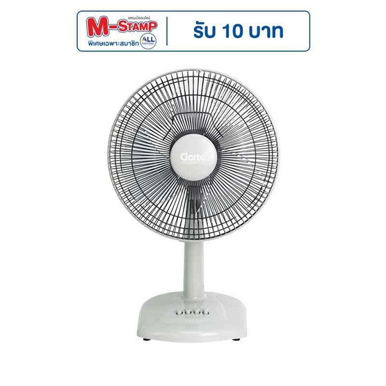 Clarte พัดลมตั้งโต๊ะ 12 นิ้ว รุ่น J-120 Clarte พัดลมตั้งโต๊ะ 12 นิ้ว รุ่น J-120