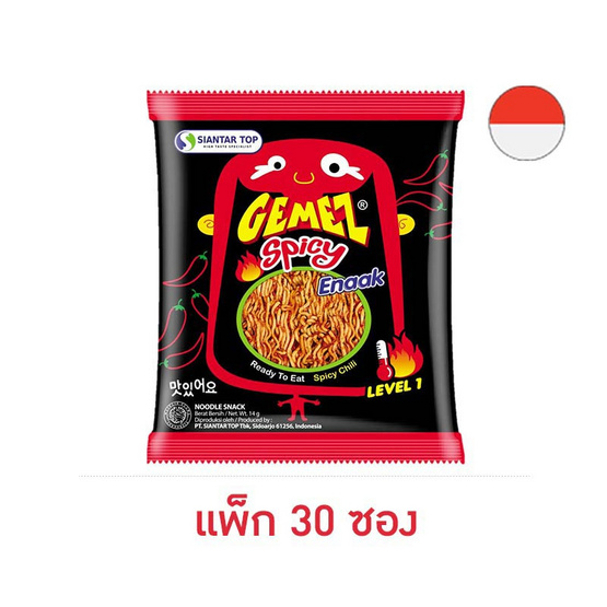 เกเมซ เอ็นนาค ขนมบะหมี่กรอบ รสสไปซี่ 14 กรัม (แพ็ก 30 ซอง)