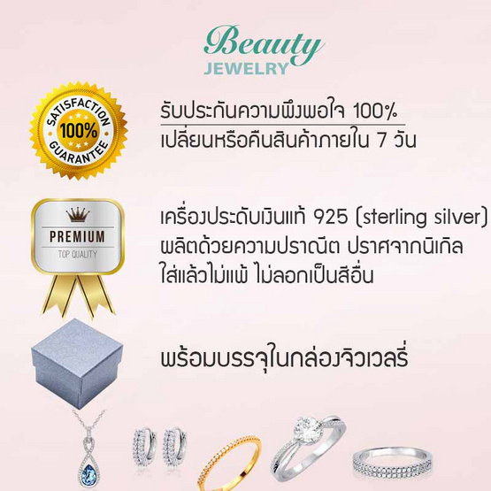 Beauty Jewelry แหวนเงินแท้ 92.5% ประดับเพชร CZ รุ่น RS3065-RR เคลือบทองคำขาว