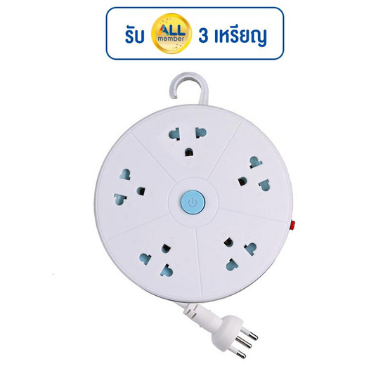 Lumira ปลั๊กไฟ 5 ช่อง 1 สวิตซ์ 3 เมตร รุ่น LS-023 Lumira ปลั๊กไฟ 5 ช่อง 1 สวิตซ์ 3 เมตร รุ่น LS-023