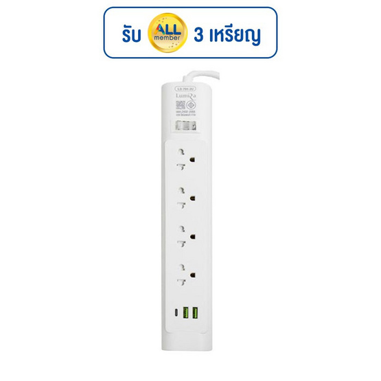 Lumira ปลั๊กไฟ 4 ช่อง 1 สวิตซ์ 2 USB 1 USB-C 3 เมตร รุ่น LS-704-2U Lumira ปลั๊กไฟ 4 ช่อง 1 สวิตซ์ 2 USB 1 USB-C 3 เมตร รุ่น LS-704-2U