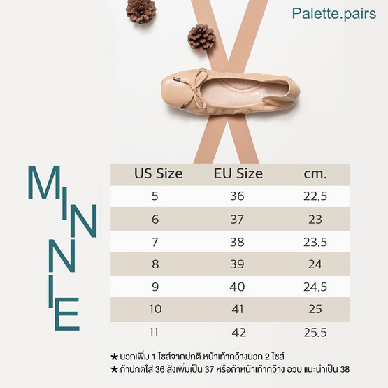 Palette Pairs รองเท้า รุ่น Minnie