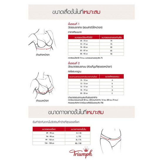 ไทรอัมพ์ กางเกงชั้นในคอตตอน รุ่น 10010381 sloggi Comfort Midi 2P