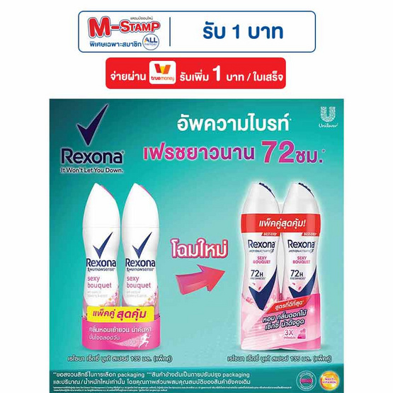 เรโซนา สเปรย์ เซ็กซี่ บูเก้ 135 มล. (แพ็กคู่) เรโซนา สเปรย์ เซ็กซี่ บูเก้ 135 มล. (แพ็กคู่)