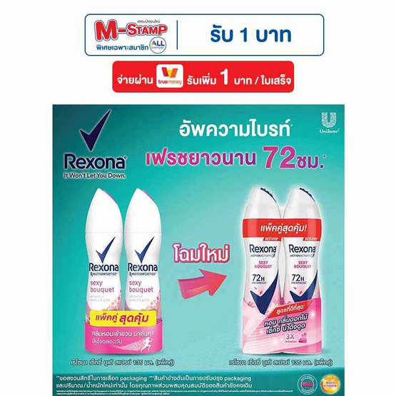 เรโซนา สเปรย์ เซ็กซี่ บูเก้ 135 มล. (แพ็กคู่)