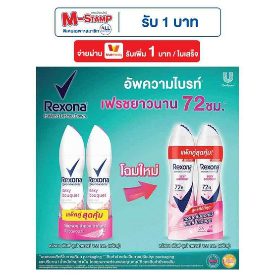 เรโซนา สเปรย์ เซ็กซี่ บูเก้ 135 มล. (แพ็กคู่) เรโซนา สเปรย์ เซ็กซี่ บูเก้ 135 มล. (แพ็กคู่)