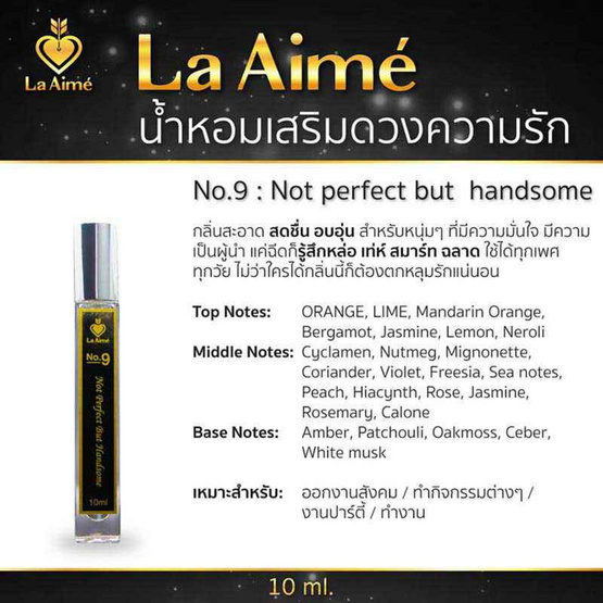 La Aime น้ำหอม ลาเอม  อาจารย์เมย์ by ajm Perfume 10มล. (แพ็คคู่) กลิ่น No.9 + No.9