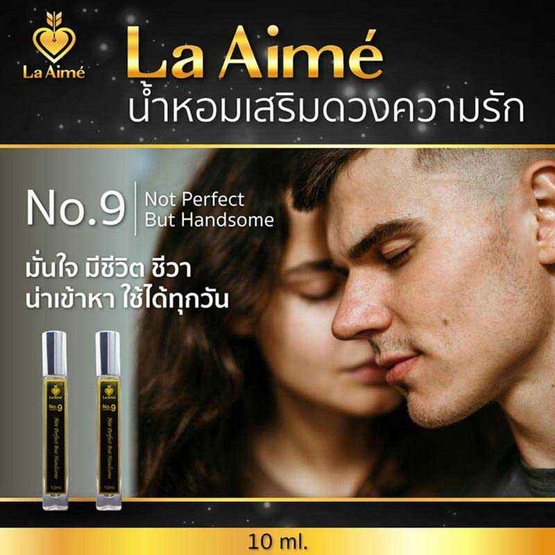 La Aime น้ำหอม ลาเอม  อาจารย์เมย์ by ajm Perfume 10มล. (แพ็คคู่) กลิ่น No.9 + No.9