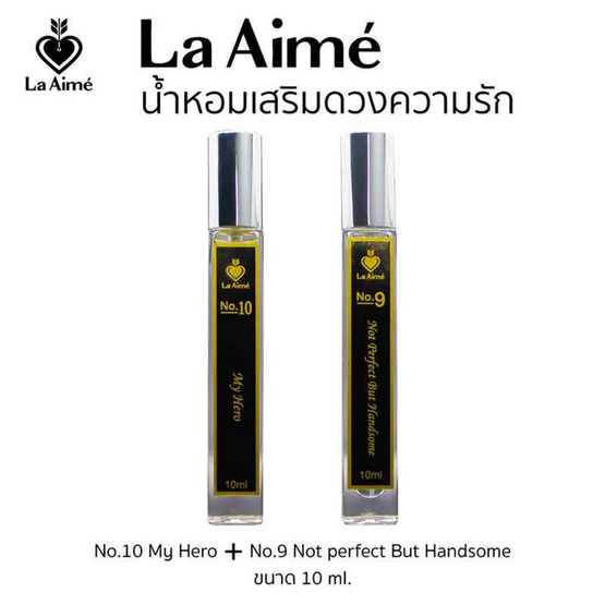 La Aime น้ำหอม ลาเอม  อาจารย์เมย์ by ajm Perfume 10มล. (แพ็คคู่) กลิ่น No.10 + No.9