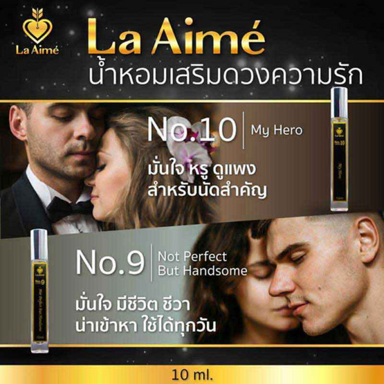 La Aime น้ำหอม ลาเอม  อาจารย์เมย์ by ajm Perfume 10มล. (แพ็คคู่) กลิ่น No.10 + No.9