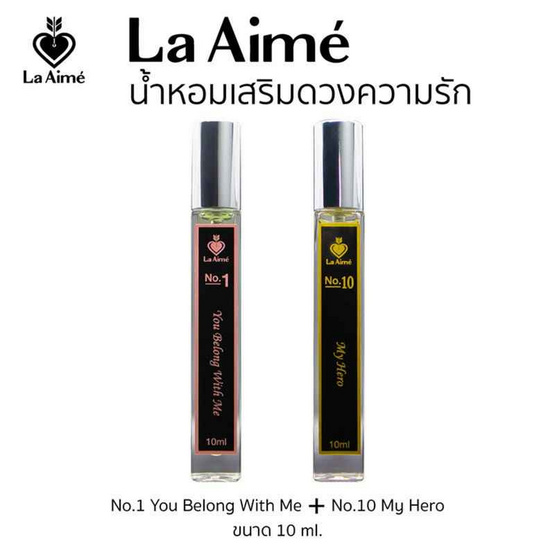La Aime น้ำหอม ลาเอม  อาจารย์เมย์ by ajm  Perfume 10มล. (แพ็คคู่) กลิ่น No.1 + No.10