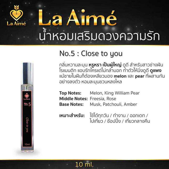 La Aime น้ำหอม ลาเอม  อาจารย์เมย์ by ajm Perfume 10มล. (แพ็คคู่) กลิ่น No.5 + No.10