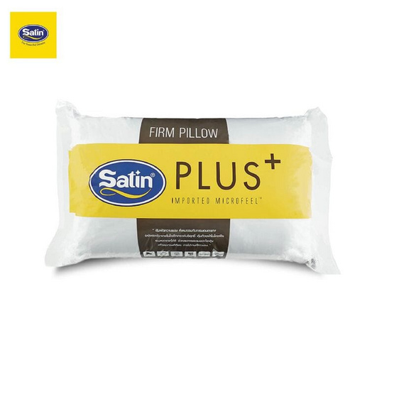 Satin Plus หมอนหนุน Firm ขนาด 19" x  29"  สีขาว