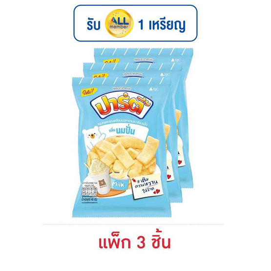ปาร์ตี้ กลิ่นนมปั่น 48 กรัม (แพ็ก 3 ชิ้น) ปาร์ตี้ กลิ่นนมปั่น 48 กรัม (แพ็ก 3 ชิ้น)