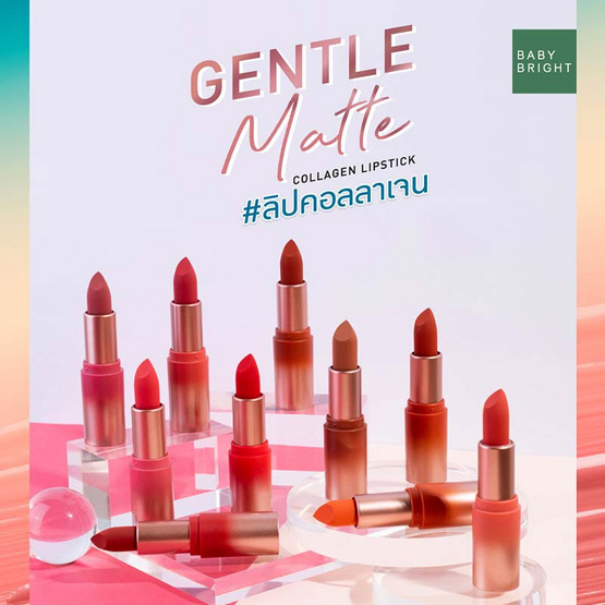 Baby Bright ลิปสติก Gentle Matte Collagen Lipstick 3.7 กรัม Baby Bright ลิปสติก Gentle Matte Collagen Lipstick 3.7 กรัม
