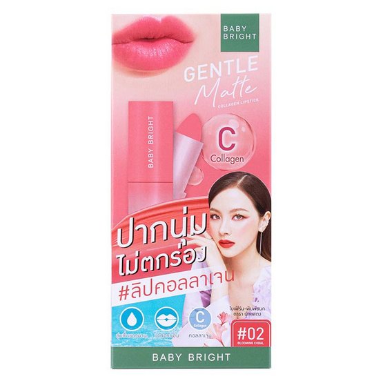 Baby Bright ลิปสติก Gentle Matte Collagen Lipstick 3.7 กรัม