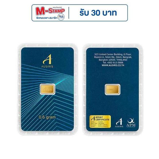 Ausiris ทองคำแท่ง 96.5% น้ำหนัก 0.6 กรัม (มาตรฐาน) Ausiris ทองคำแท่ง 96.5% น้ำหนัก 0.6 กรัม (มาตรฐาน)