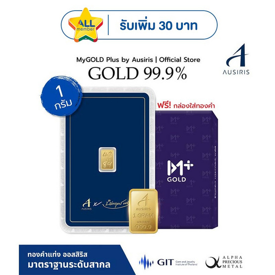 Ausiris ทองคำแท่ง 99.99% น้ำหนัก 1 กรัม (4289)