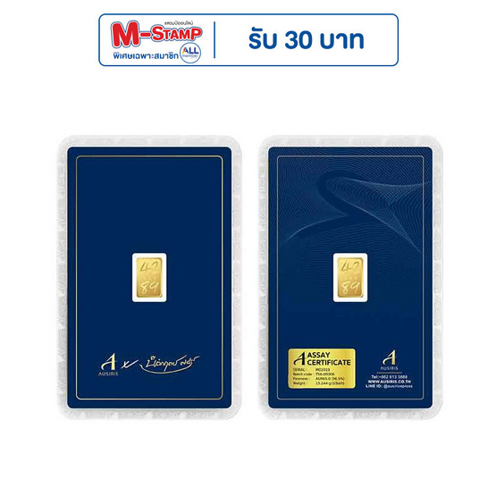 Ausiris ทองคำแท่ง 99.99% น้ำหนัก 1 กรัม (4289) Ausiris ทองคำแท่ง 99.99% น้ำหนัก 1 กรัม (4289)