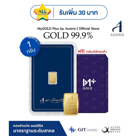 Ausiris ทองคำแท่ง 99.99% น้ำหนัก 1 กรัม (6395)