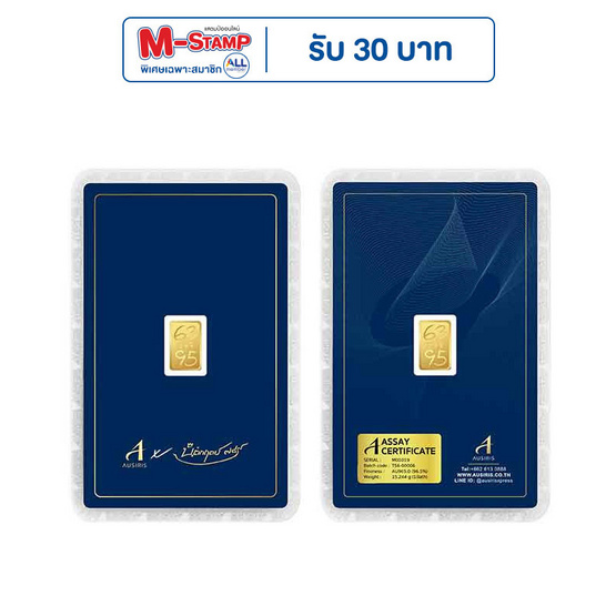 Ausiris ทองคำแท่ง 99.99% น้ำหนัก 1 กรัม (6395) Ausiris ทองคำแท่ง 99.99% น้ำหนัก 1 กรัม (6395)