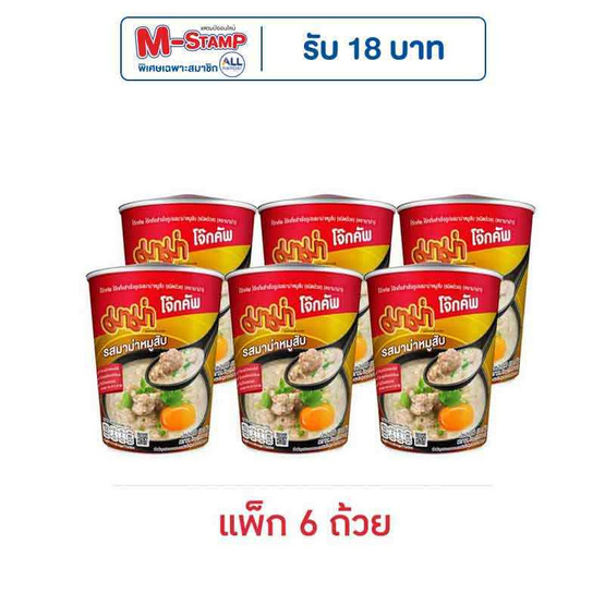 มาม่าโจ๊กคัพ รสมาม่าหมูสับ 45 กรัม (แพ็ก 6 ถ้วย) มาม่าโจ๊กคัพ รสมาม่าหมูสับ 45 กรัม (แพ็ก 6 ถ้วย)