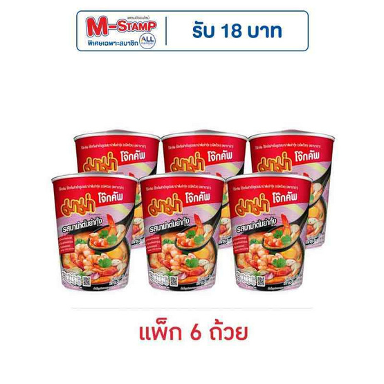 มาม่าโจ๊กคัพ รสมาม่าต้มยำกุ้ง 45 กรัม(แพ็ก 6 ถ้วย) มาม่าโจ๊กคัพ รสมาม่าต้มยำกุ้ง 45 กรัม(แพ็ก 6 ถ้วย)
