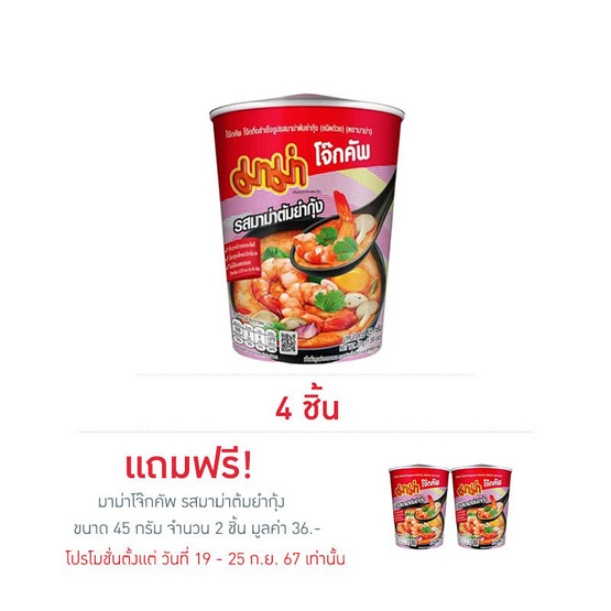 มาม่าโจ๊กคัพ รสมาม่าต้มยำกุ้ง 45 กรัม(แพ็ก 6 ถ้วย)