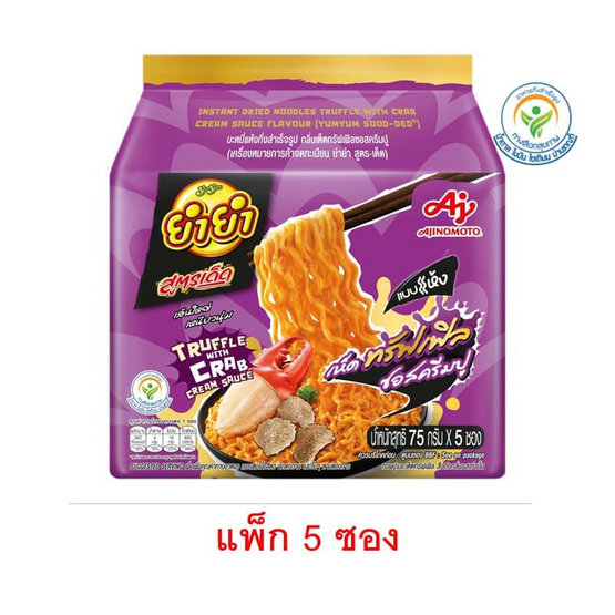 ยำยำสูตรเด็ดซอง รสเห็ดทรัฟเฟิลซอสครีมปู 75 กรัม (แพ็ก 5 ซอง)