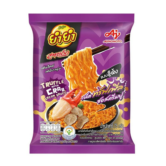 ยำยำสูตรเด็ดซอง รสเห็ดทรัฟเฟิลซอสครีมปู 75 กรัม (แพ็ก 5 ซอง)