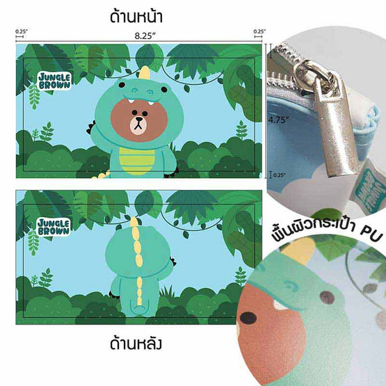 KIAN-DA กระเป๋าดินสอ PU LINE FRIENDS Jungle Brown - Dino Brown