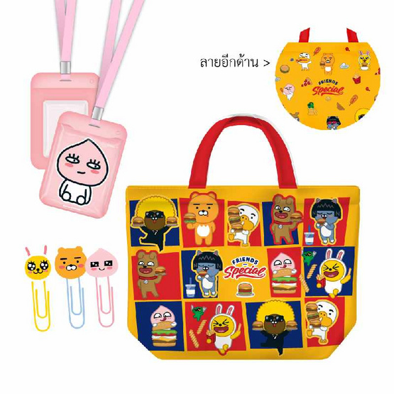 KIAN-DA ชุดเครื่องเขียน KAKAO FRIENDS - Yellow