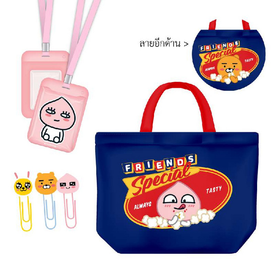 KIAN-DA ชุดเครื่องเขียน KAKAO FRIENDS - Blue