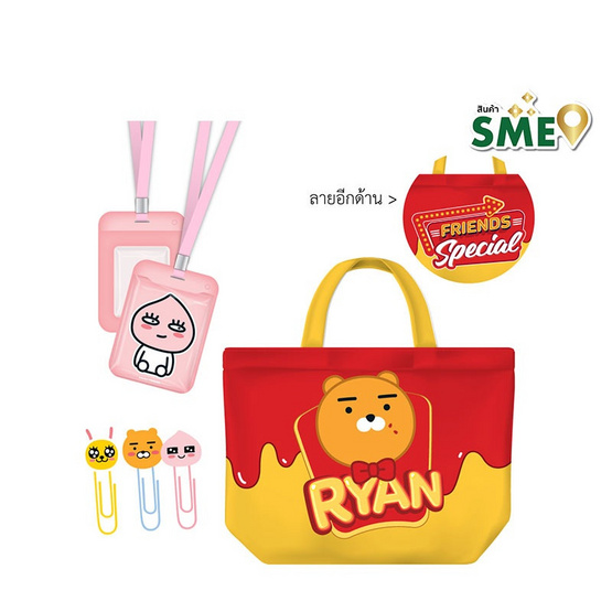 KIAN-DA ชุดเครื่องเขียน KAKAO FRIENDS - Half