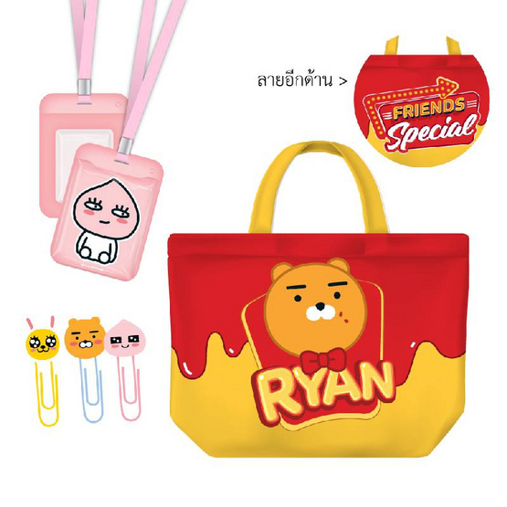 KIAN-DA ชุดเครื่องเขียน KAKAO FRIENDS - Half