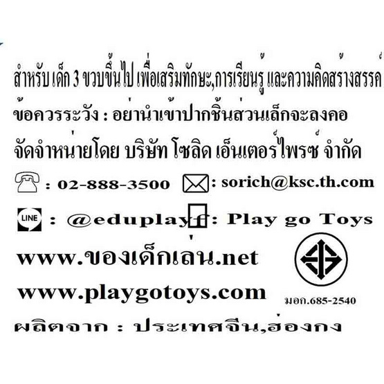 Playgotoys รถดัมพ์ ของเล่นเสริมพัฒนาการ (PG-9400)