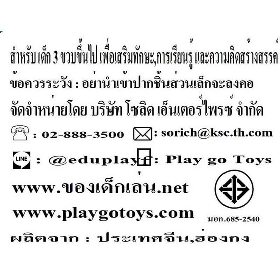 Playgotoys รถพยาบาลมินิพร้อมฟิกเกอร์ ของเล่นเสริมพัฒนาการ (PG-9435)