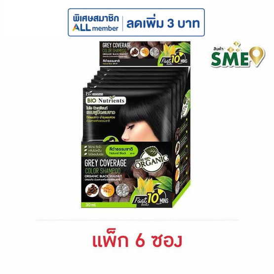 ไบโอวูเมนส์ แชมพูปิดผมขาว (สีดำ) ขนาด 30 มล. (แพ็ก 6 ซอง)