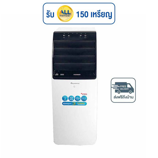 Aconatic แอร์เคลื่อนที่ 9000 BTU รุ่น AN-PAC09A1 Aconatic แอร์เคลื่อนที่ 9000 BTU รุ่น AN-PAC09A1