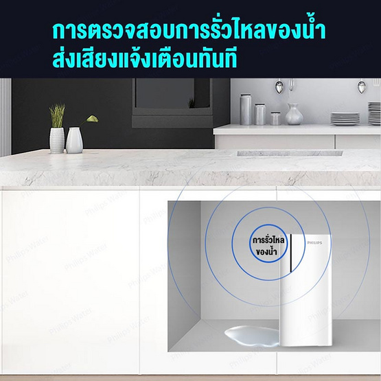 Philips เครื่องกรองน้ำ รุ่น AUT7000