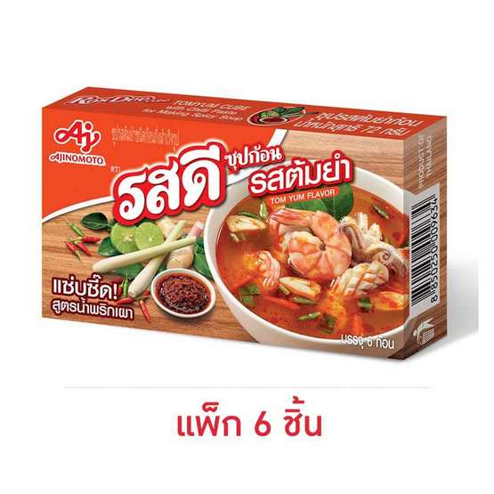 รสดี ซุปก้อนรสต้มยำ 72 กรัม (แพ็ก 6 ชิ้น)