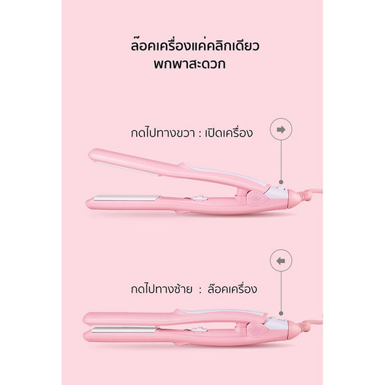 Vivid & Vogue ที่หนีบผม MINI HAIR STRAIGHTENER รุ่น SN798