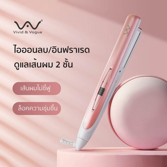 Vivid & Vogue ที่หนีบผม HAIR STRAIGHTENER รุ่น VAV006