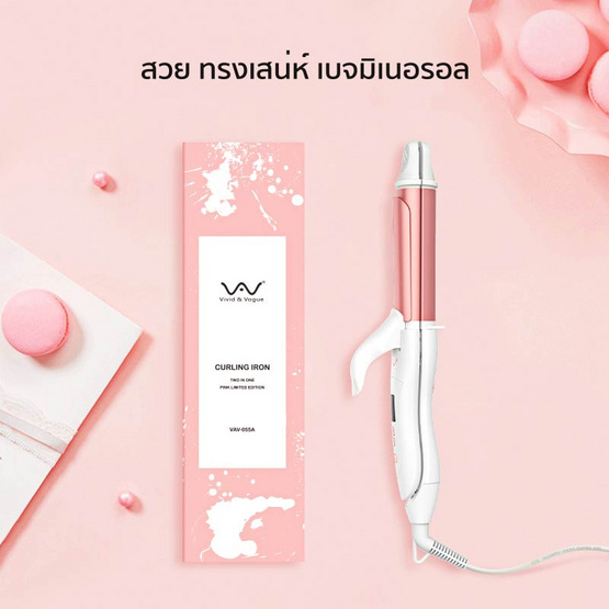 Vivid & Vogue ที่ม้วนผม HAIR CURLER VAV รุ่น VAV055A