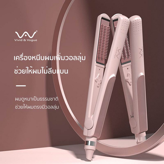 Vivid & Vogue ที่หนีบผมยกโคน HAIR STRAIGHTENER รุ่น DW101